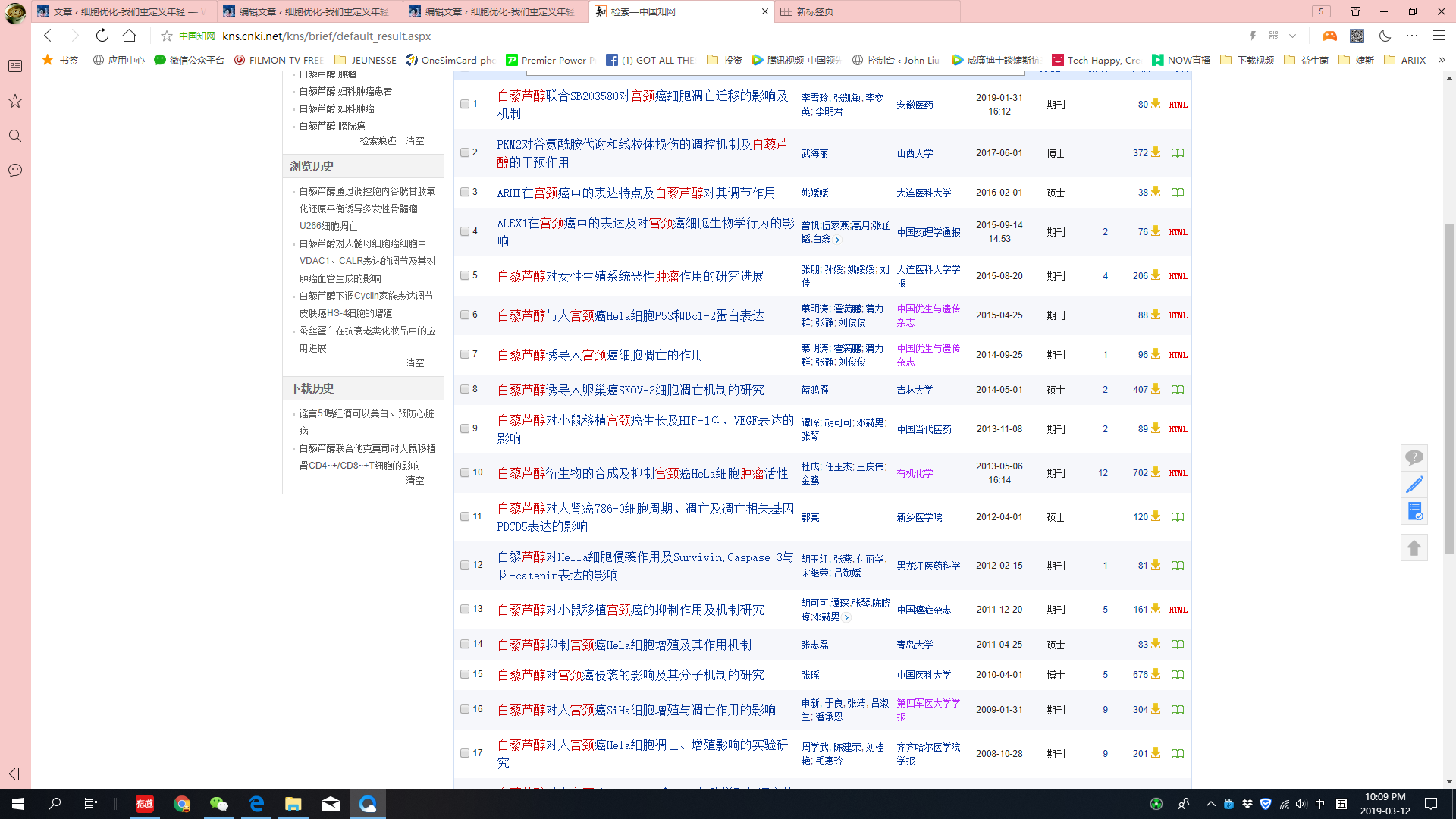 【疾病解读】白藜芦醇 — 有效对抗妇科最常见恶性肿瘤