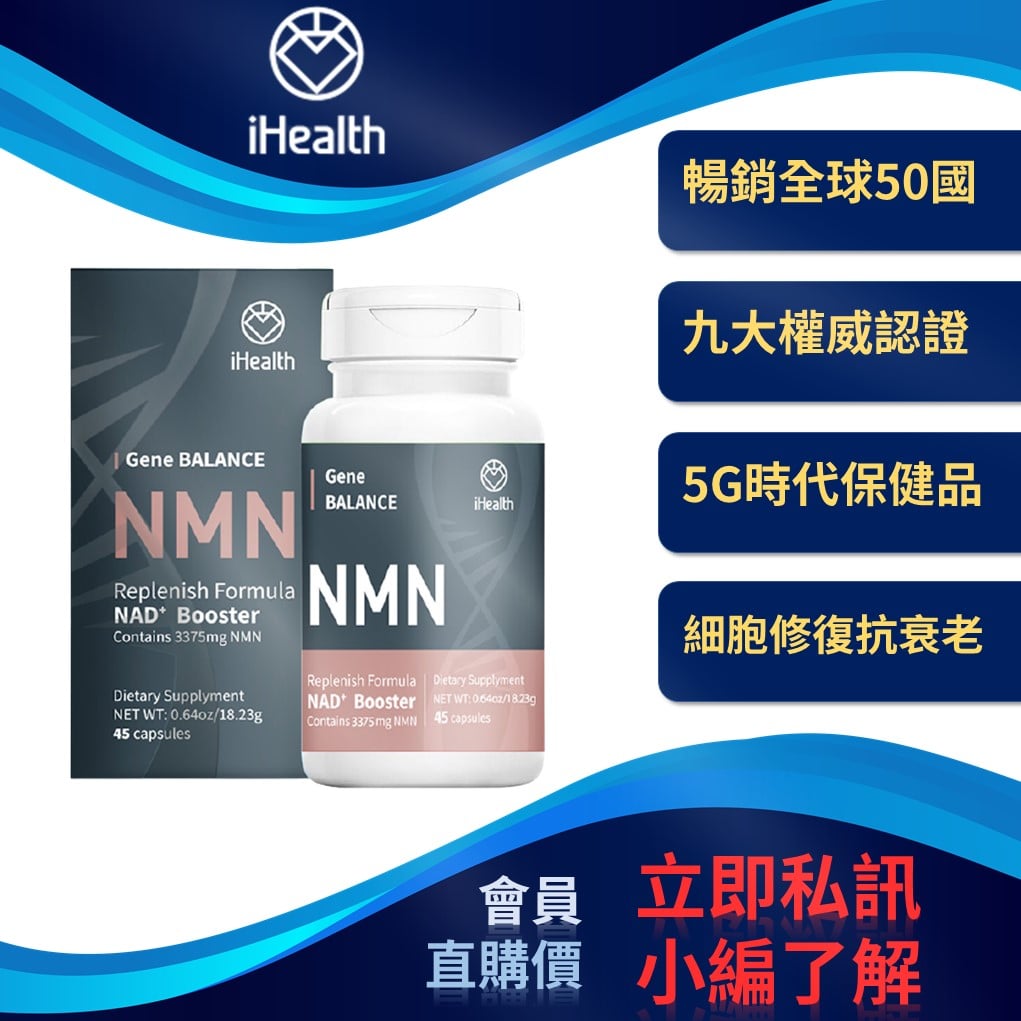为什么NMN可以提高免疫力?