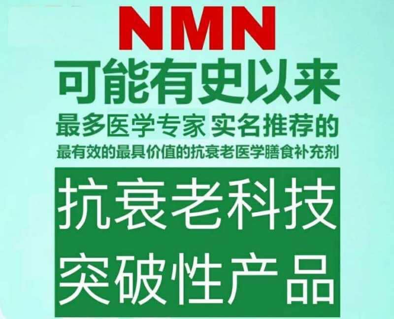 NMN新闻媒体报导