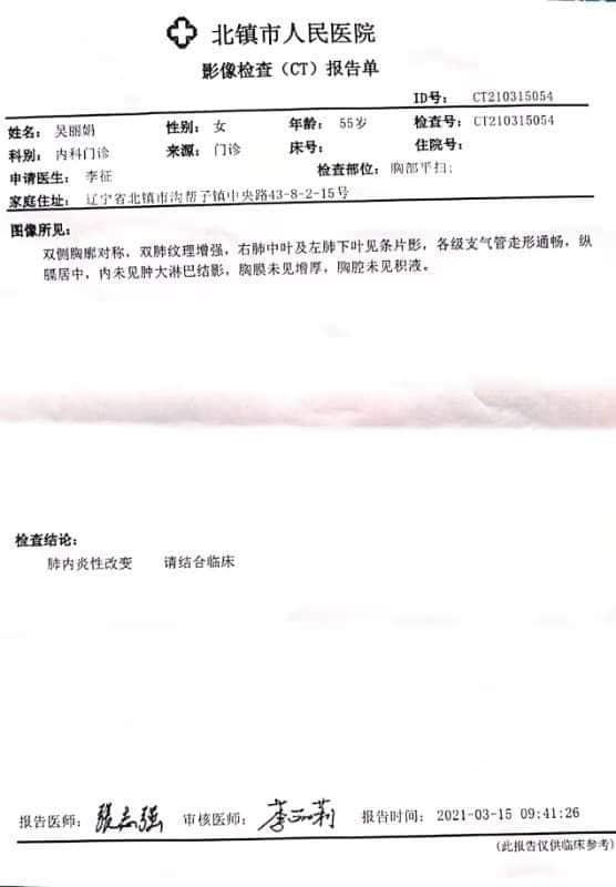 【案例分享】天津团队肺癌案例，这位美女55岁2019年7月检查出肺癌