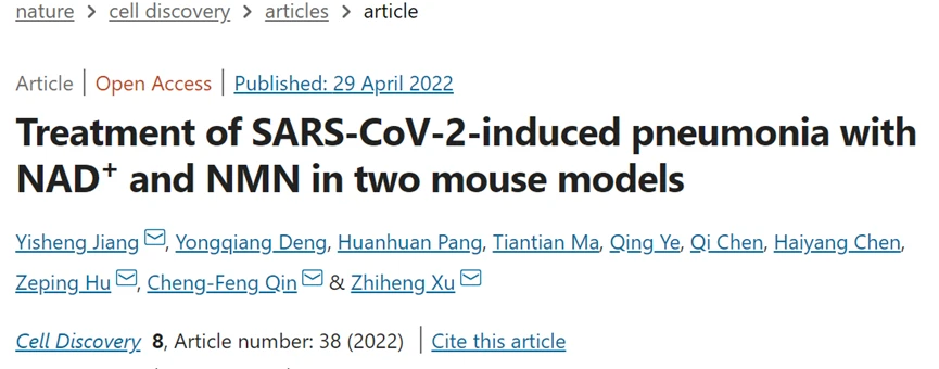 新突破！ 中科院证实：「不老药」NMN可防治新冠，发表於Cell子刊