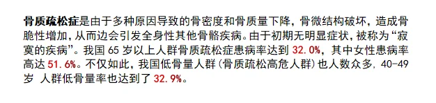 NMN或能帮助中老年人解决减缓骨质流失，增强体质