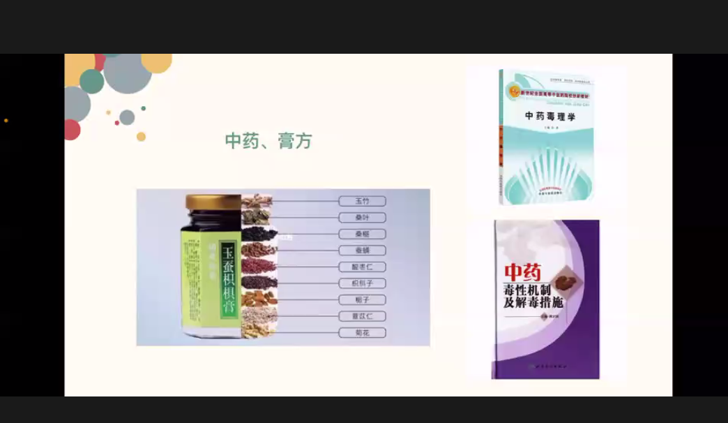 是药三分毒，细胞优化与中药，药膏的区别