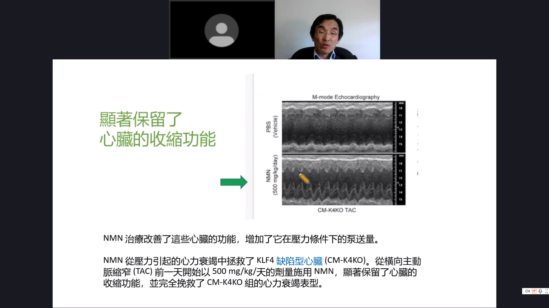 徐益群博士: NMN提高生命质量的科学研究