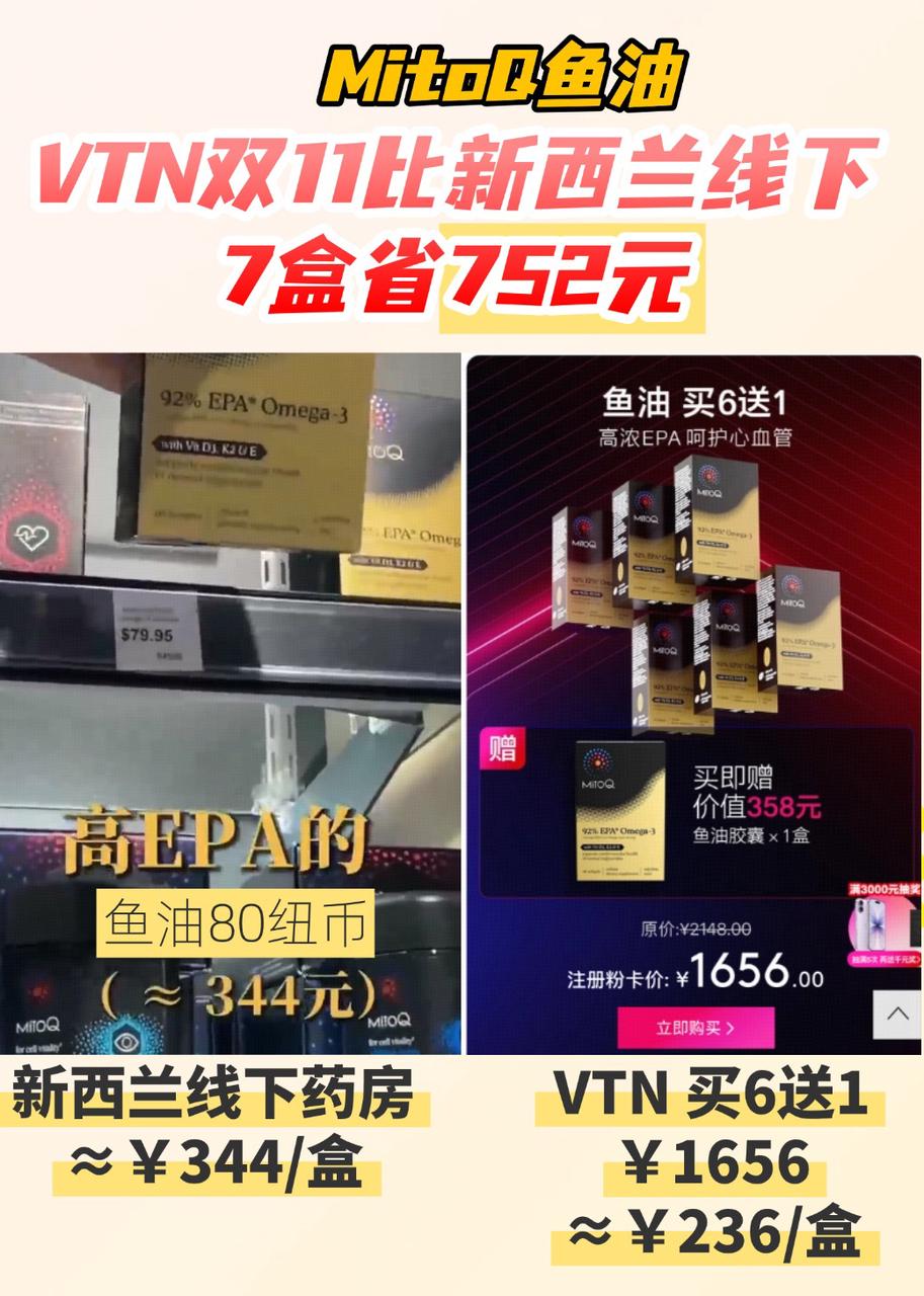 如果您正在服用 或者想服用鱼油,不妨试试 MitoQ 鱼油胶囊